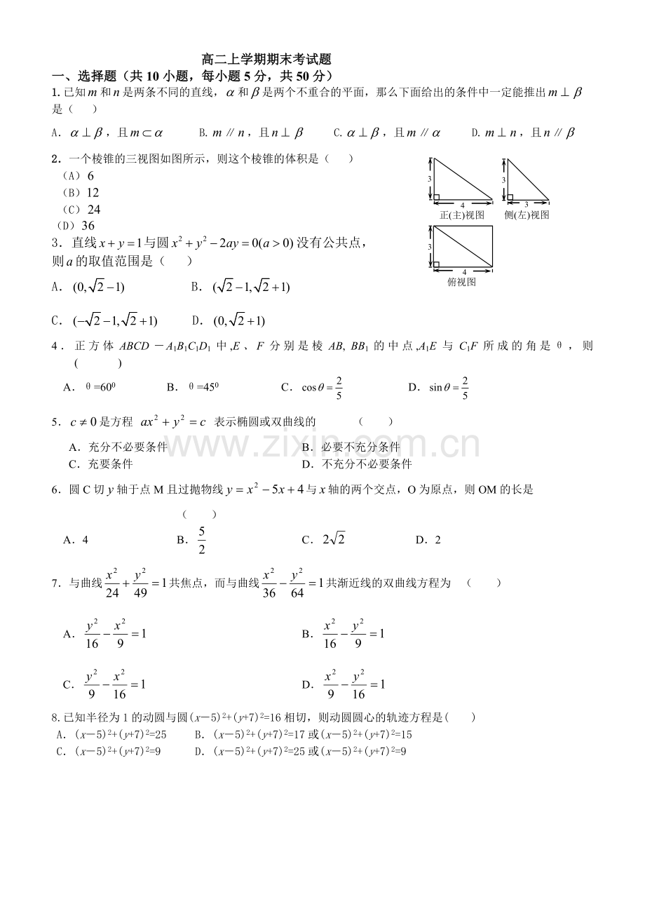 期末模拟测试题(定稿).doc_第1页