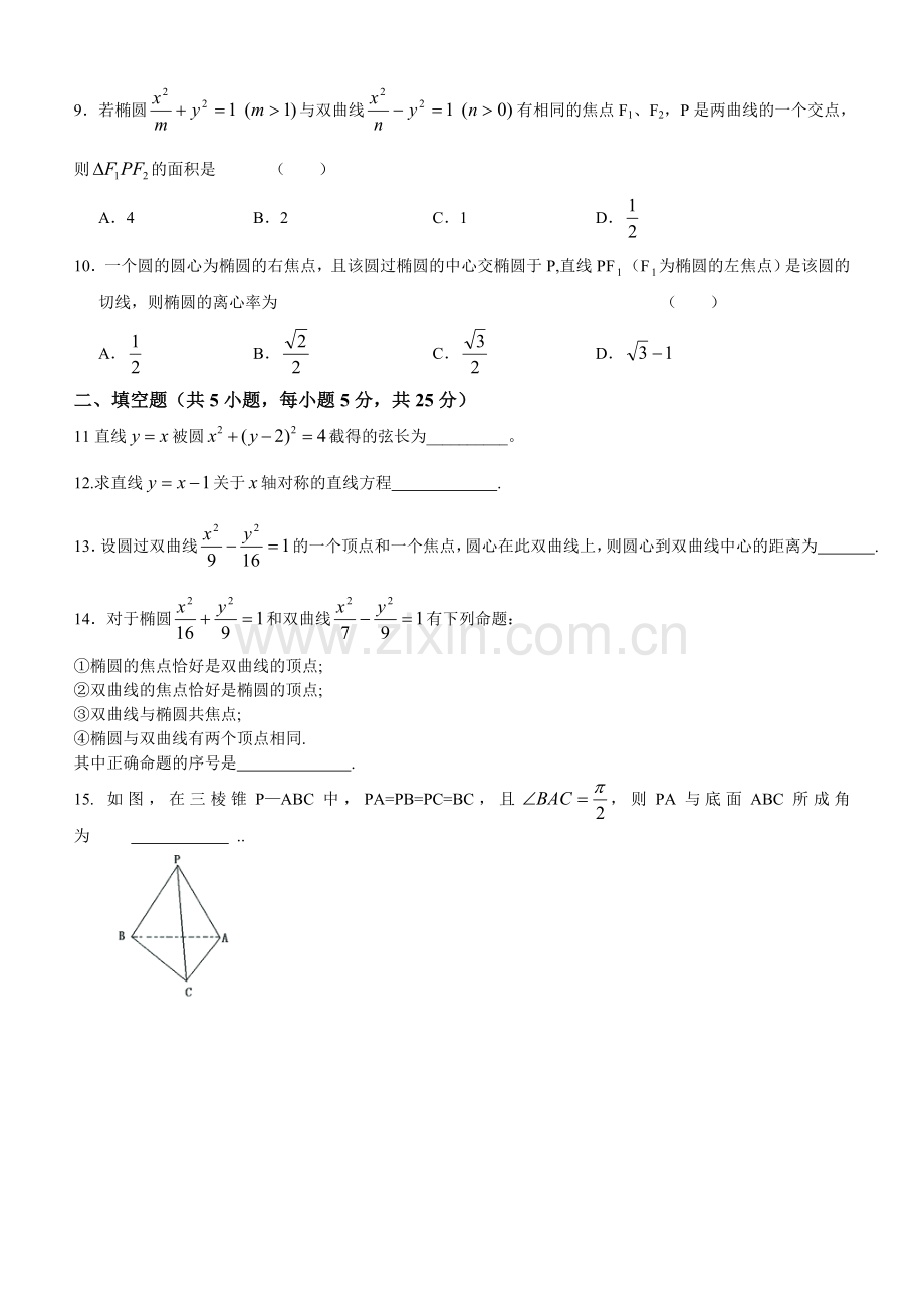 期末模拟测试题(定稿).doc_第2页