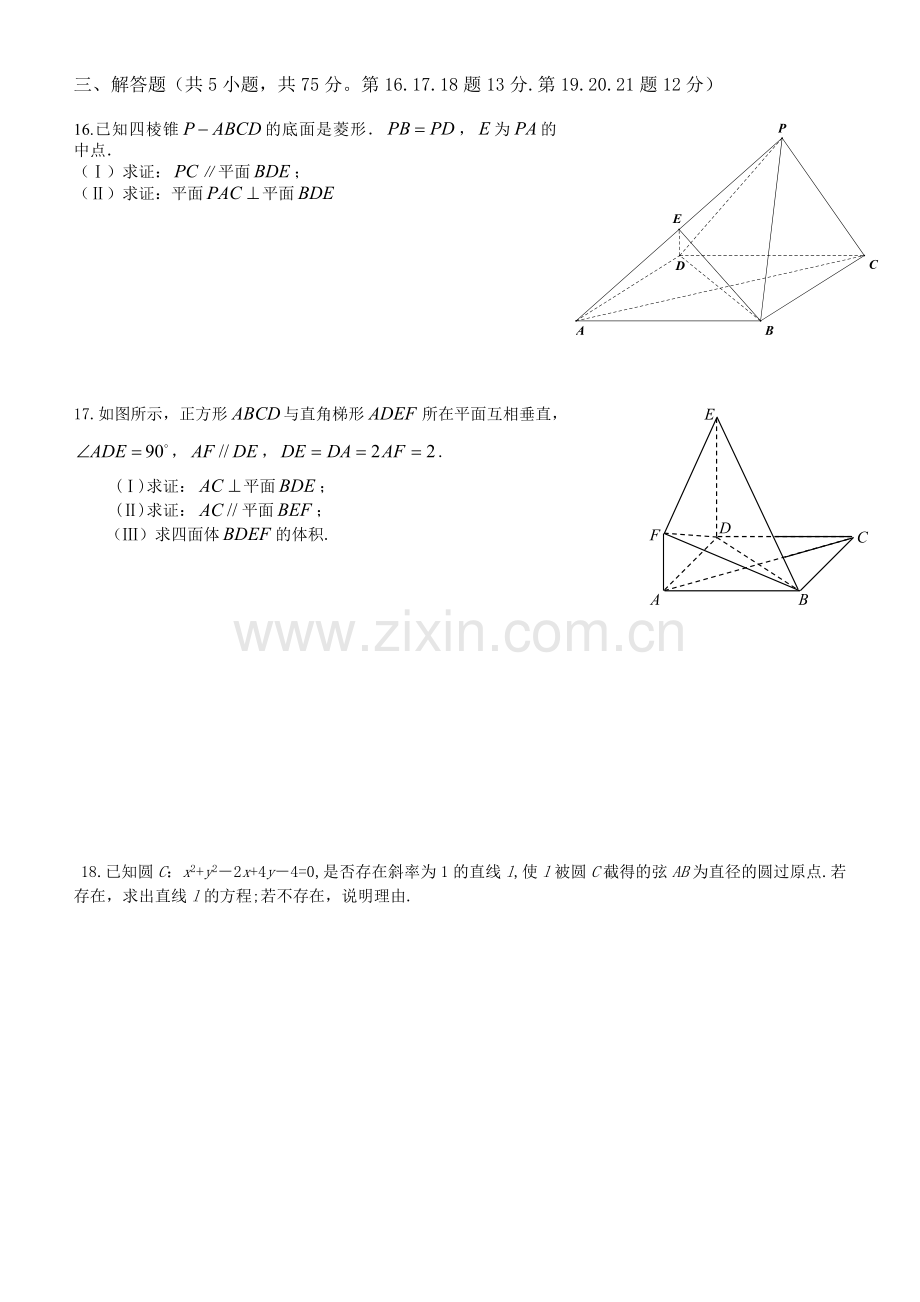 期末模拟测试题(定稿).doc_第3页