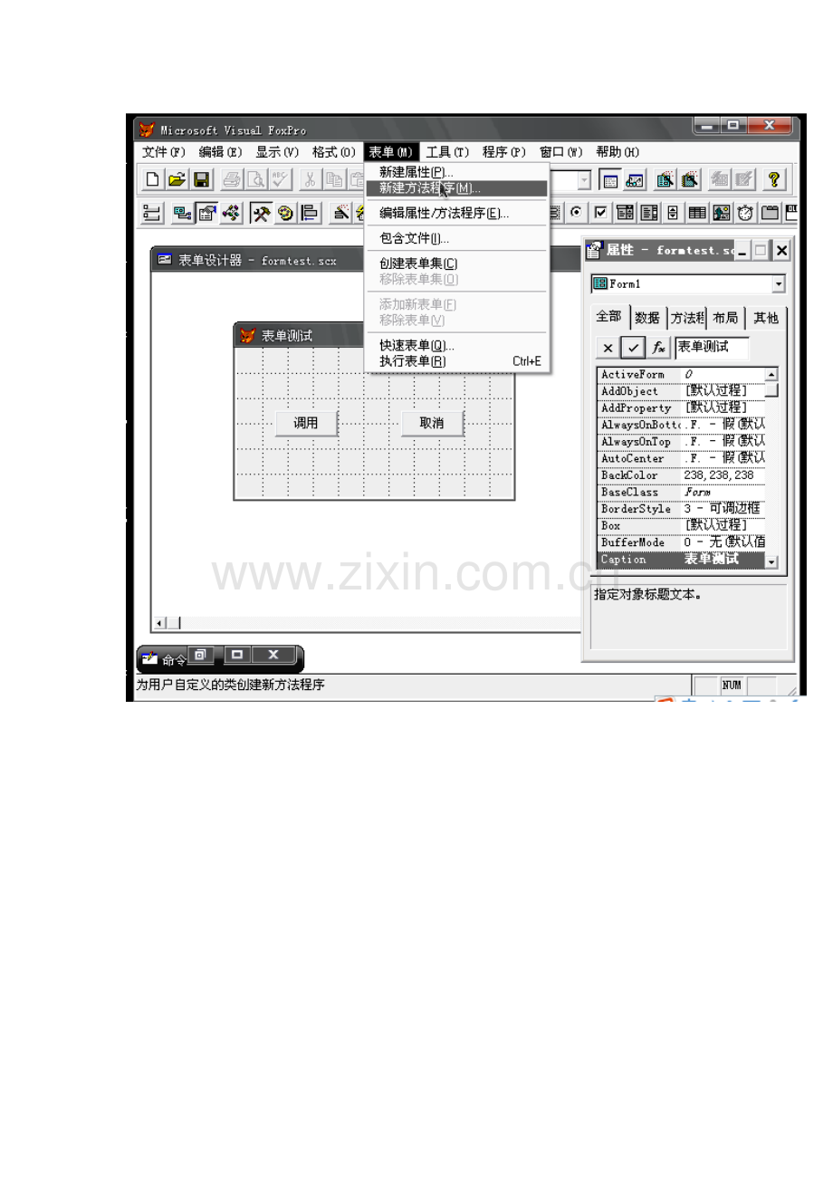 表单经典考题1.doc_第3页