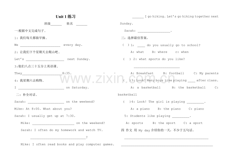 五年级第二学期第一单元练习.doc_第1页