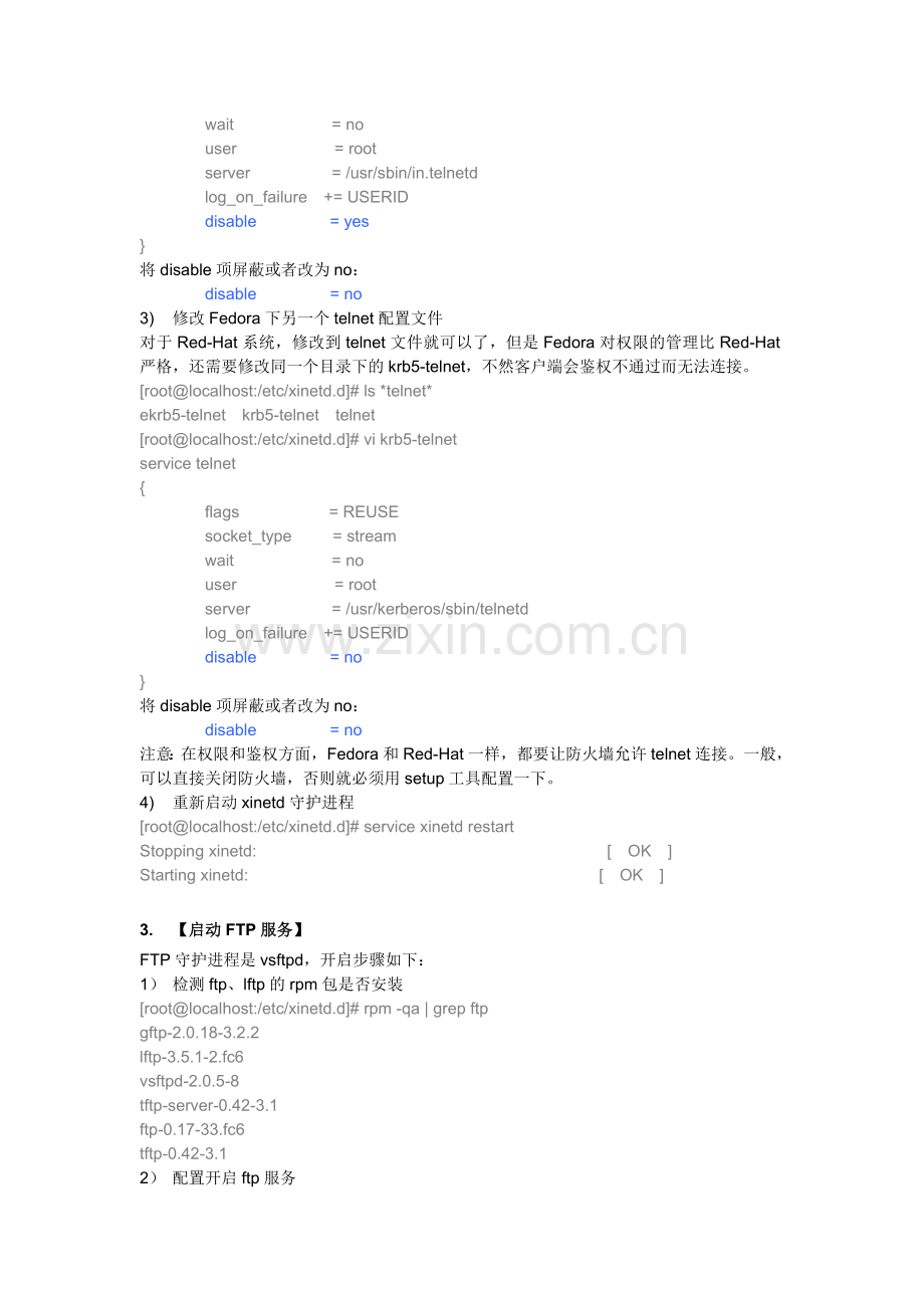 Linux常用配置方法及重要命令.doc_第2页