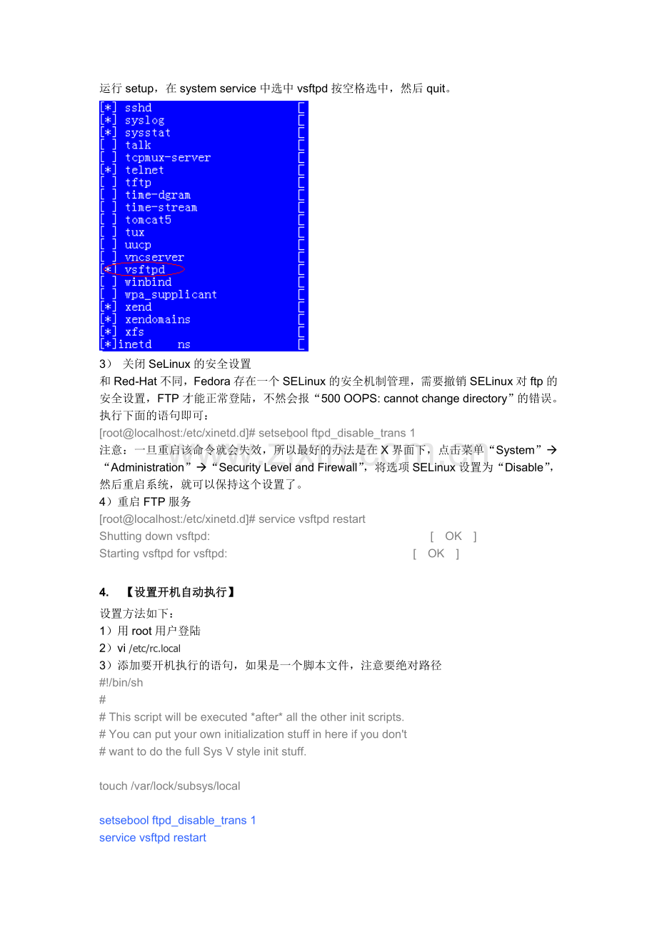 Linux常用配置方法及重要命令.doc_第3页