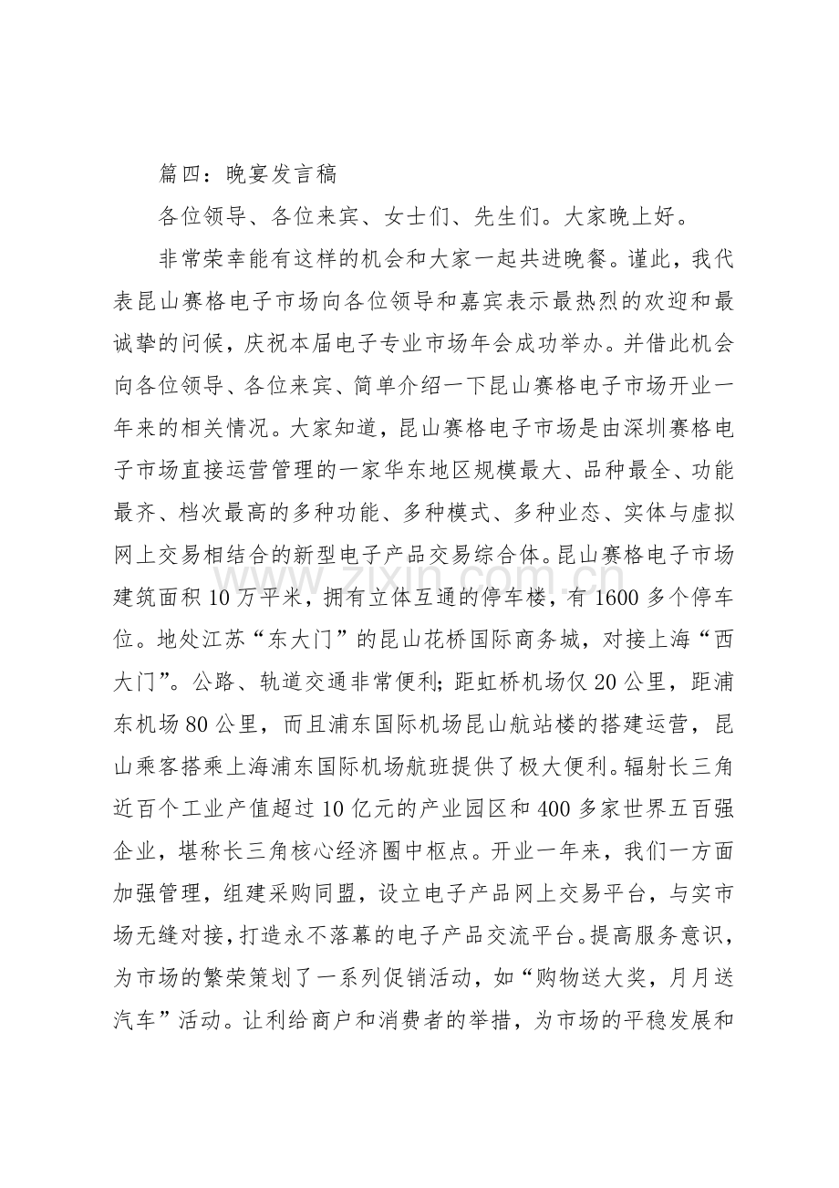 如何写倡议书范文的格式.docx_第2页