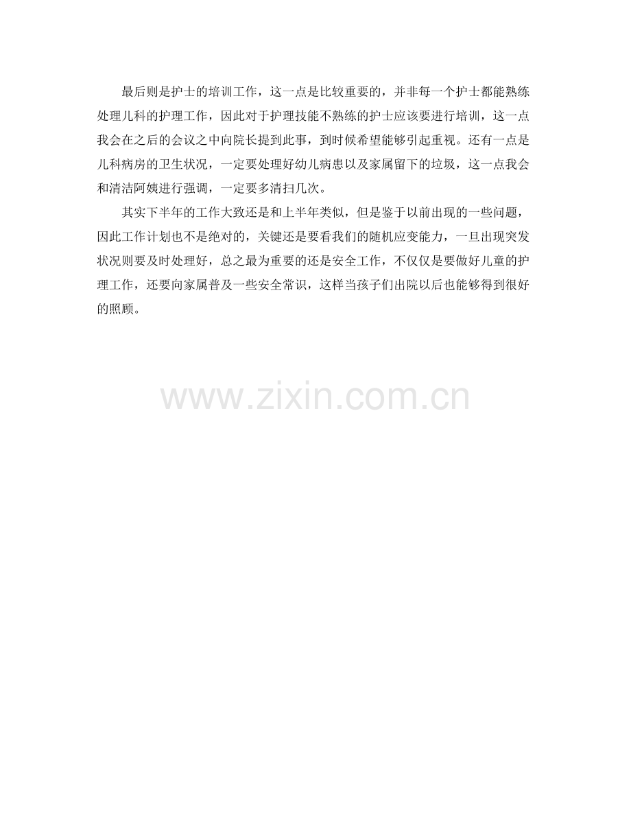 医院儿科护士长个人工作计划 .docx_第3页