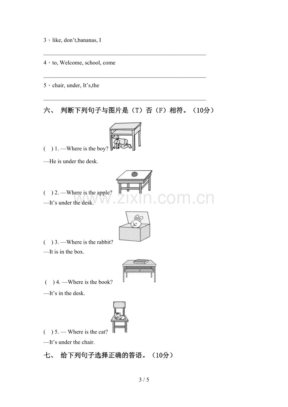 新版PEP三年级英语上册期中考试卷.doc_第3页