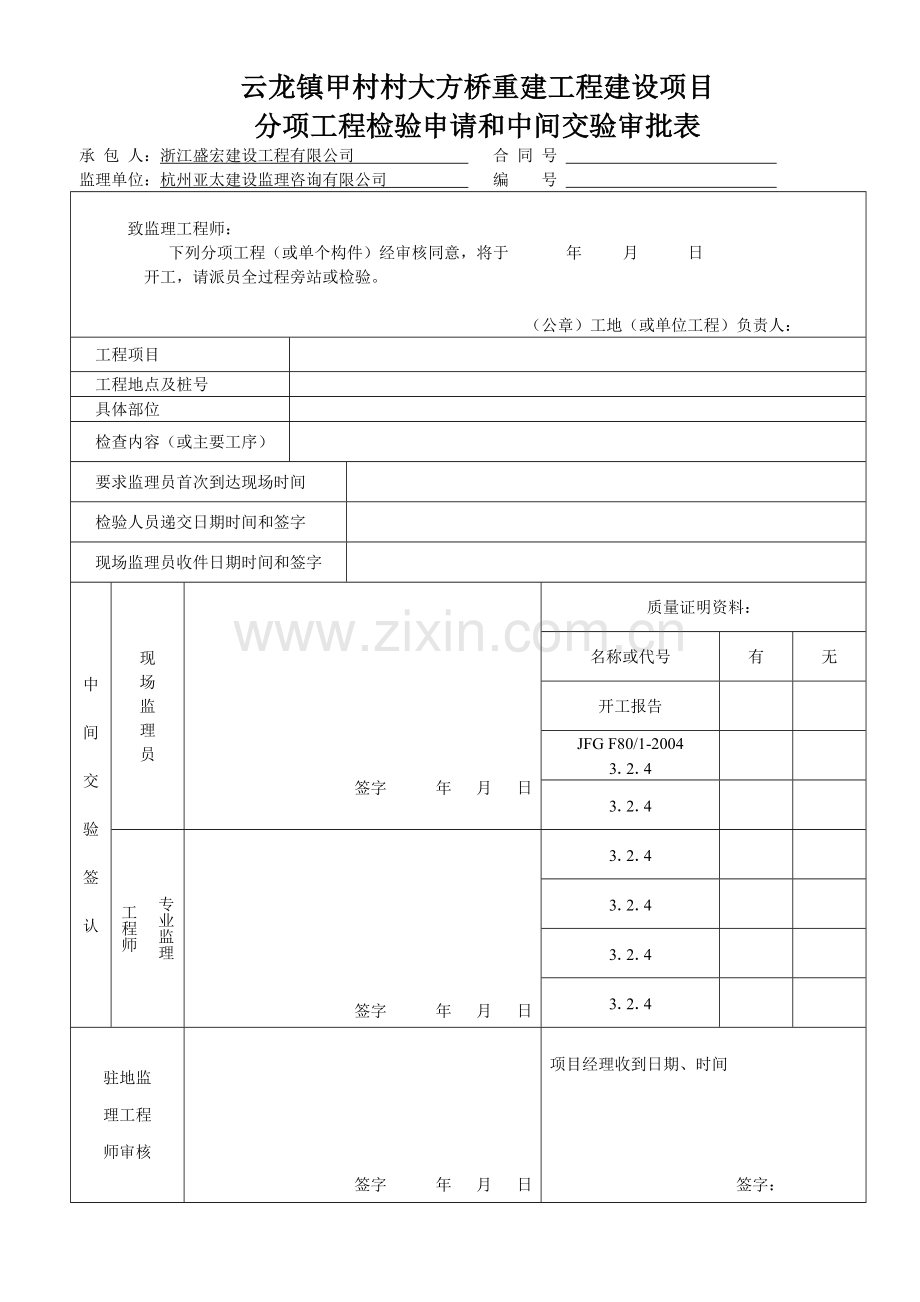 钻孔灌注桩2.doc_第1页