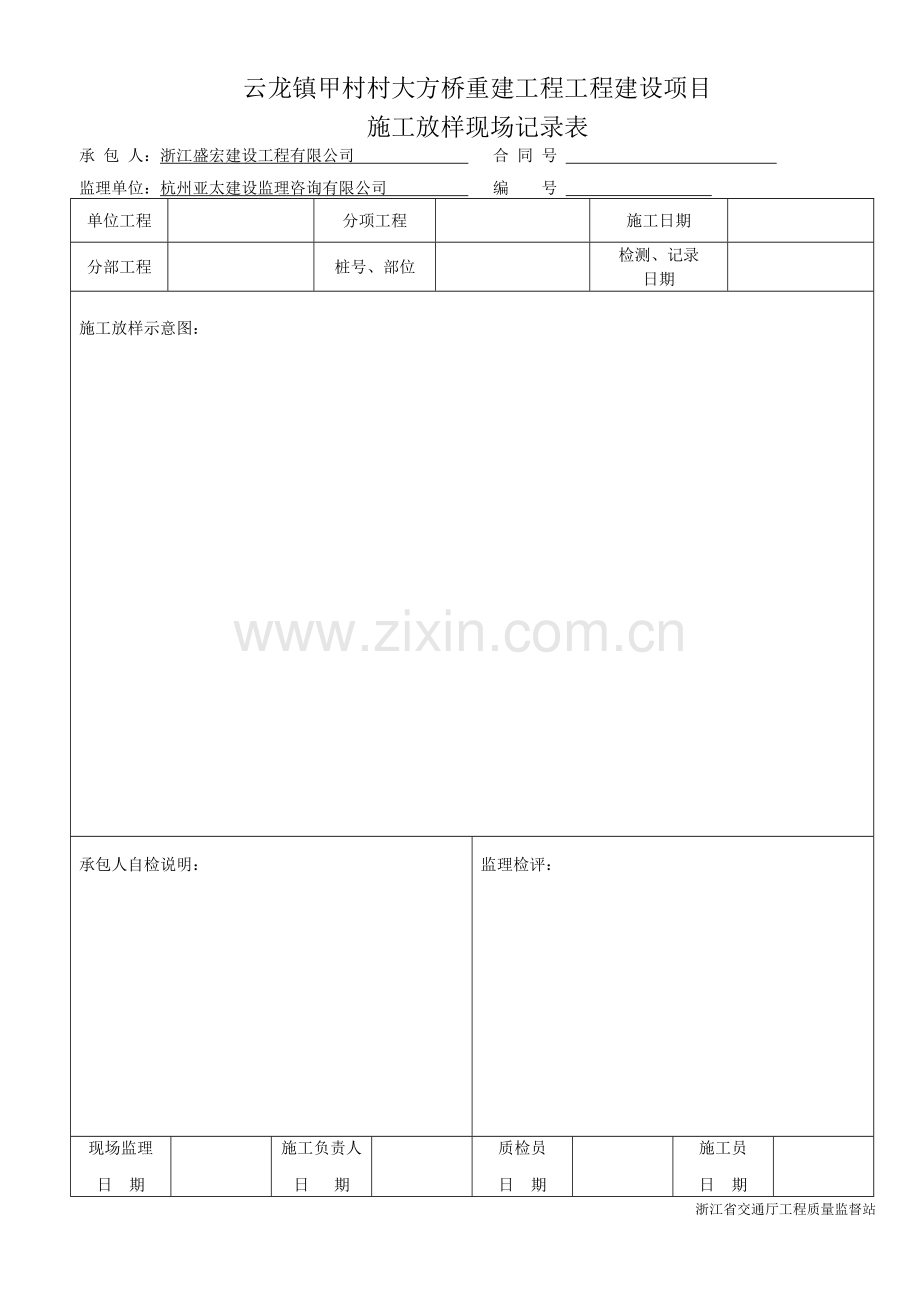 钻孔灌注桩2.doc_第2页