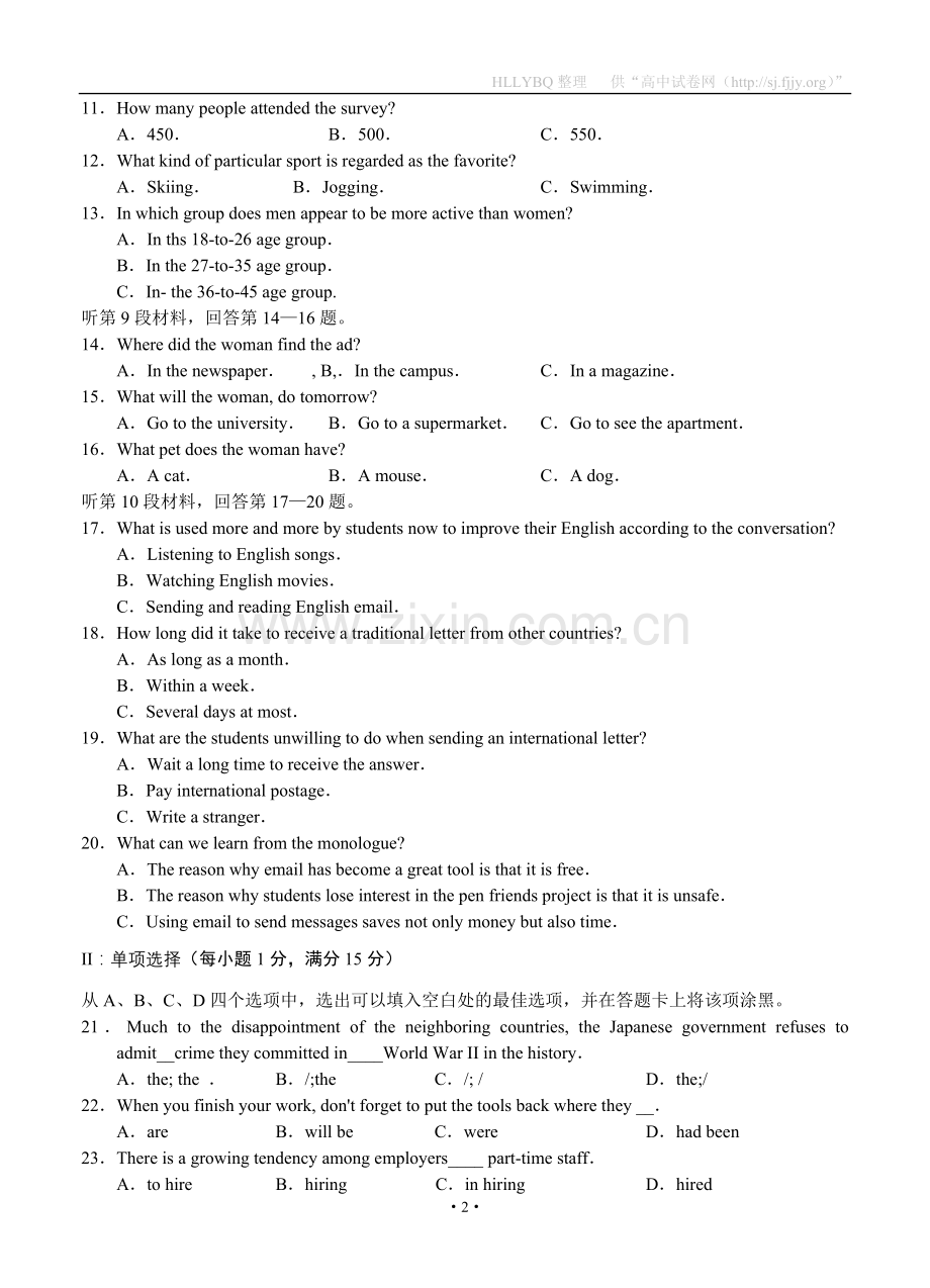 福建省福州三中2013届高三上学期期中考试英语试题.doc_第2页