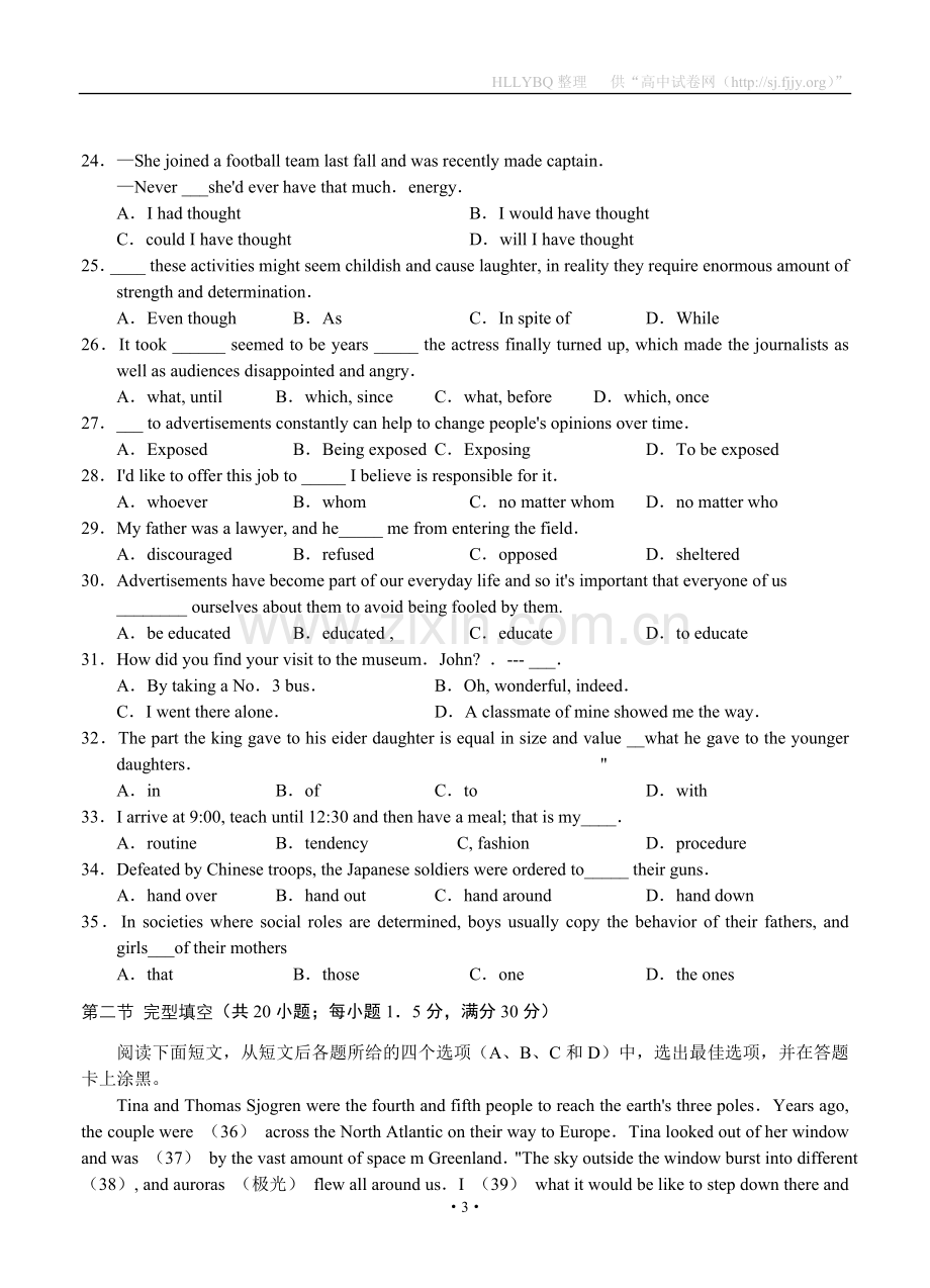 福建省福州三中2013届高三上学期期中考试英语试题.doc_第3页