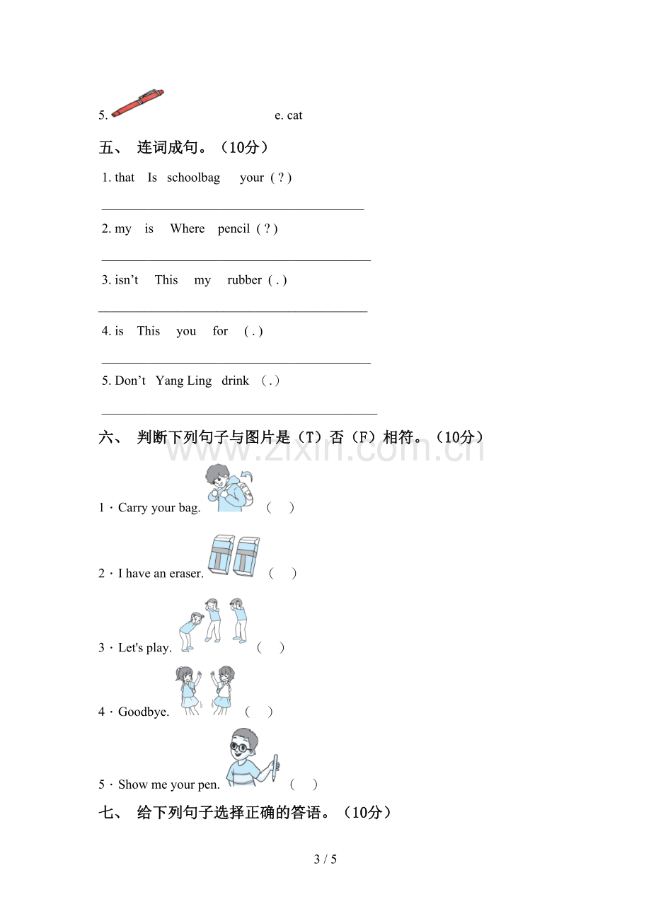 北师大版三年级英语下册期中考试题.doc_第3页