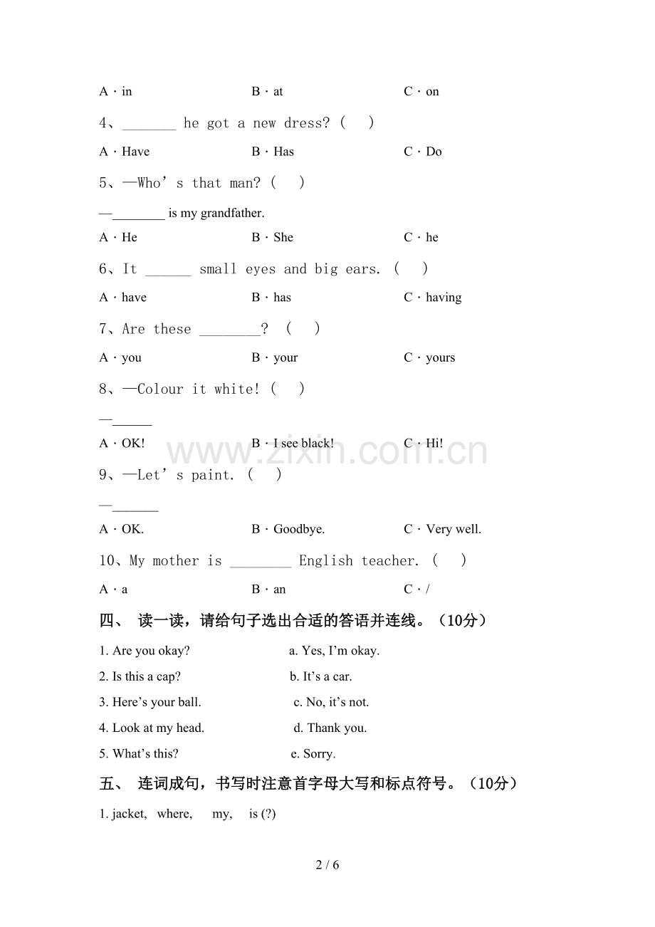 北京版三年级英语上册期中测试卷及答案【A4版】.doc_第2页