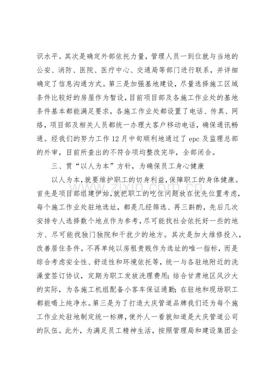 年廉洁自律规章制度细则.docx_第3页