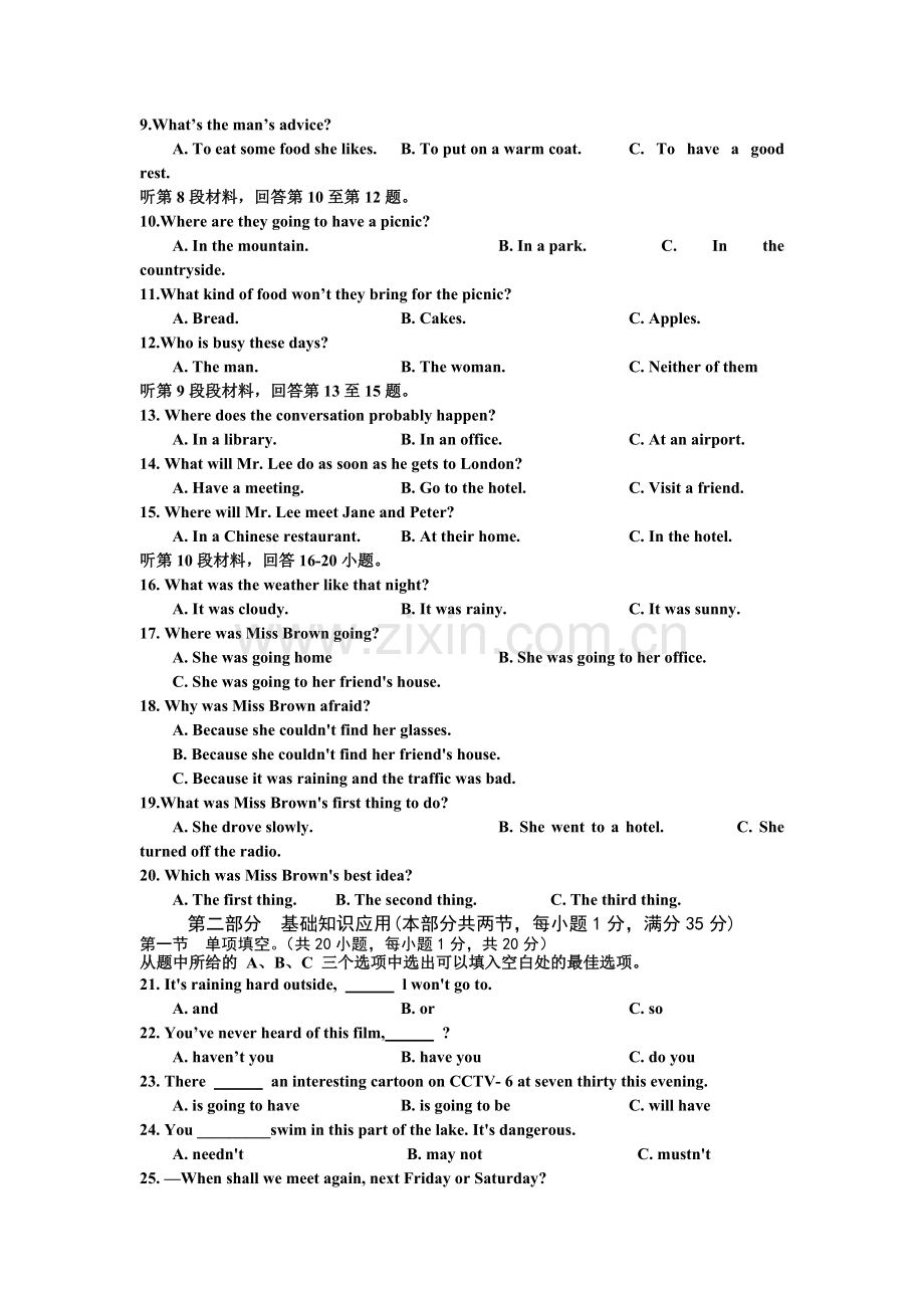 德阳市2012年中考模拟考试.doc_第2页