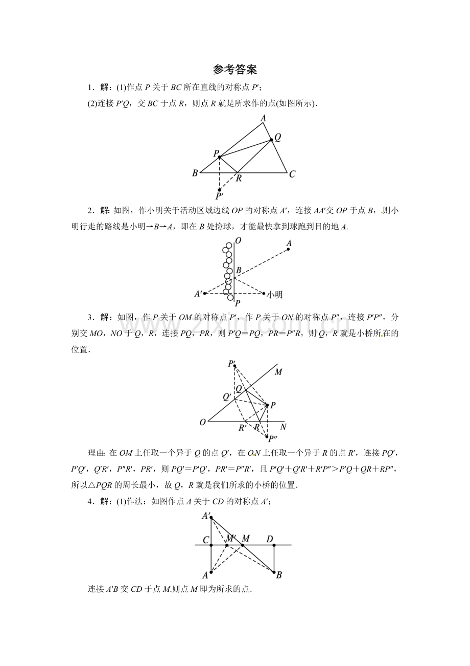 课后练习-(7).doc_第2页