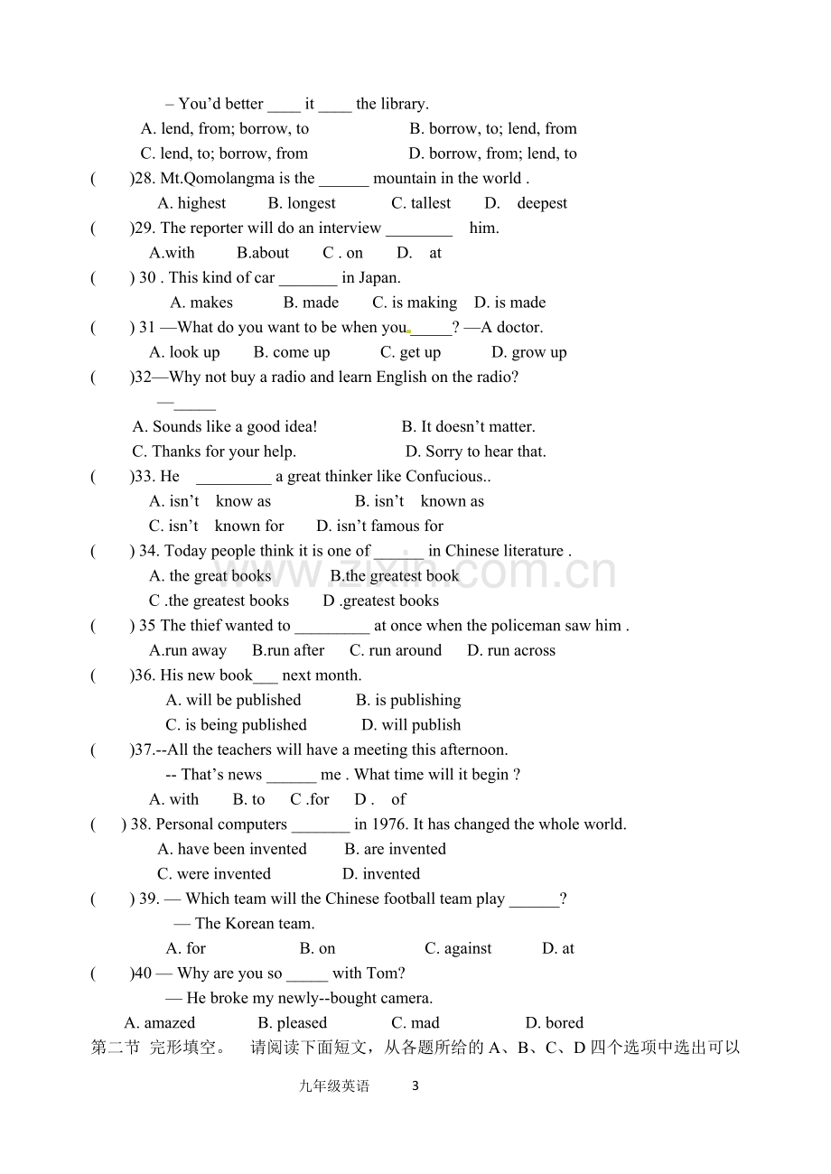 2012-2013学年度上学期九年级英语第一次月考试题.doc_第3页