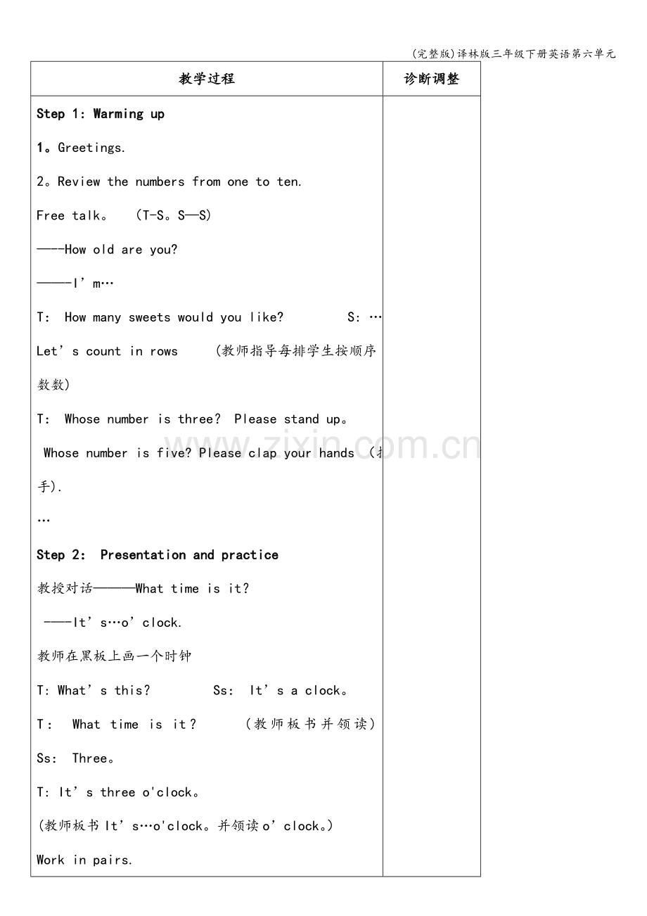 译林版三年级下册英语第六单元.doc_第3页