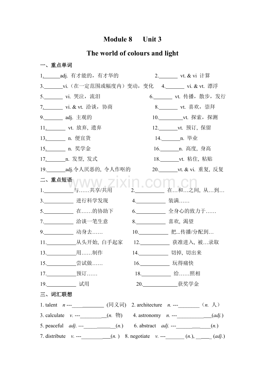 Module8Unit3复习学案.doc_第1页