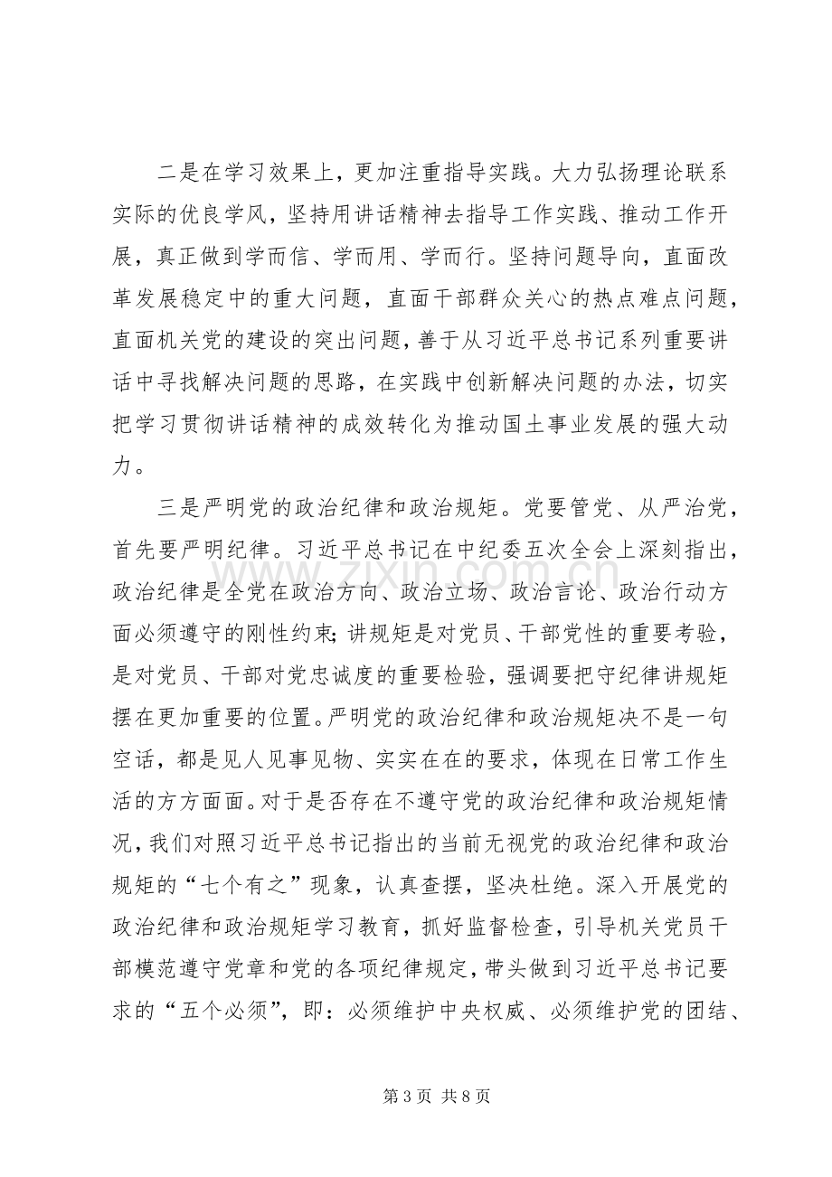 关于推动党建规章制度体系建设的经验做法.docx_第3页