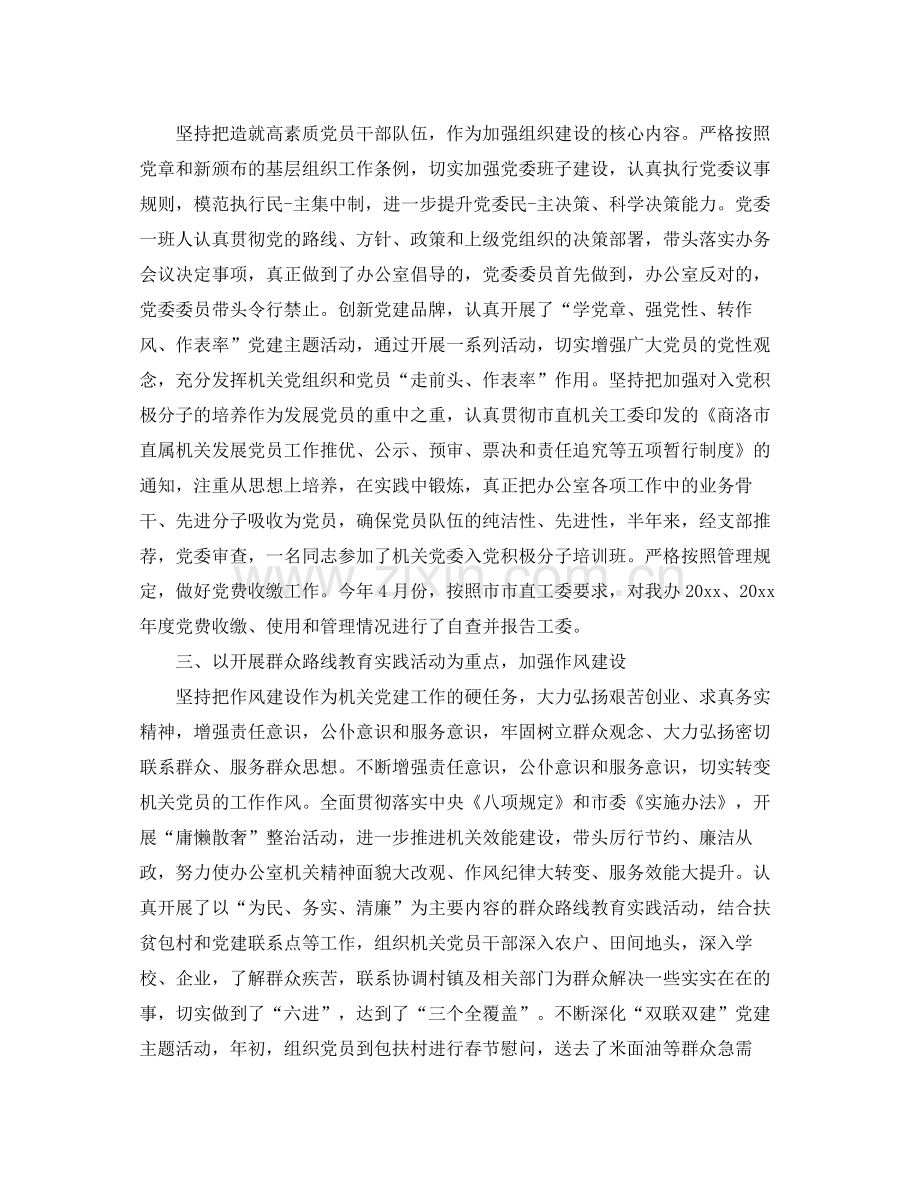 行政事业单位年财务工作计划 .docx_第2页