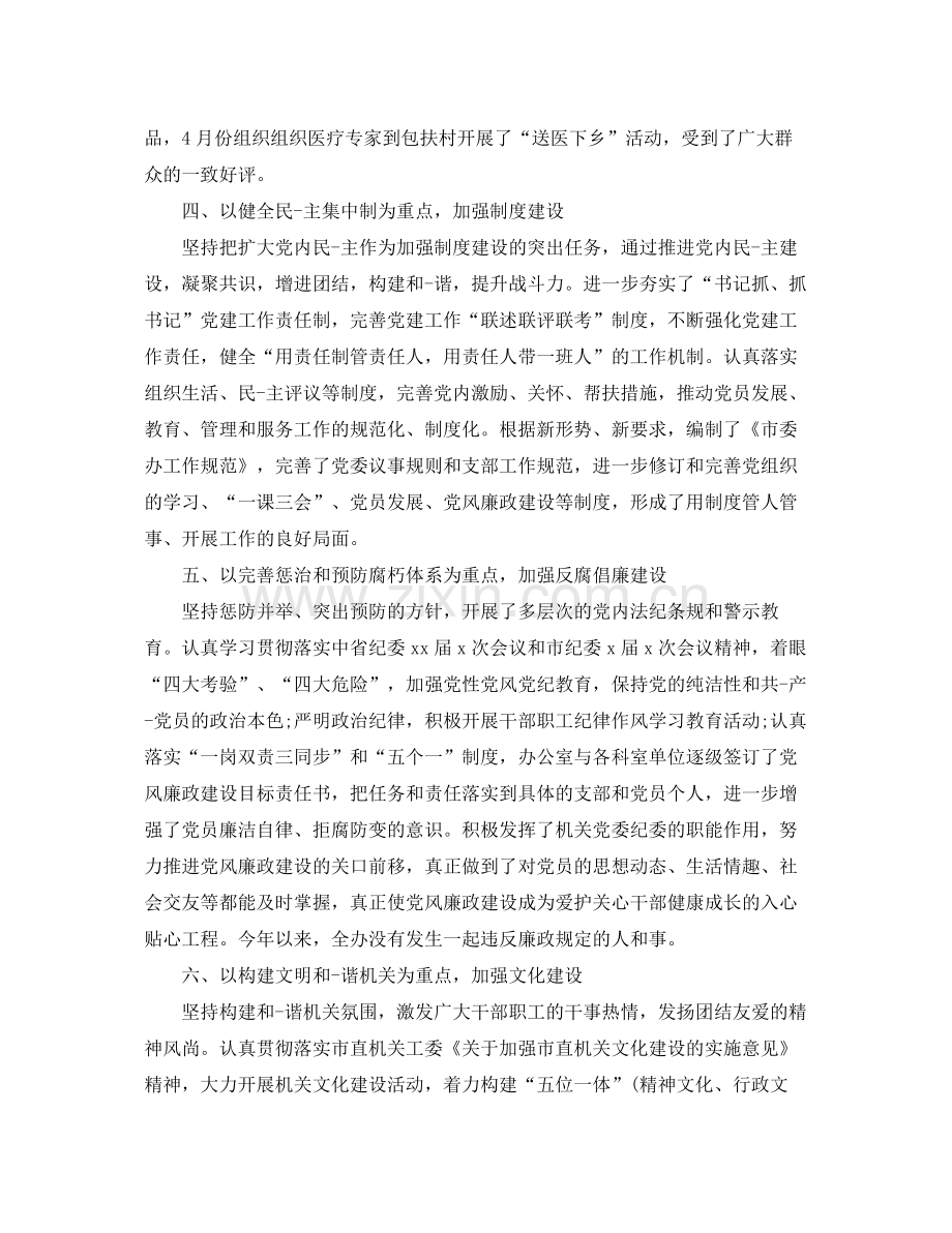 行政事业单位年财务工作计划 .docx_第3页