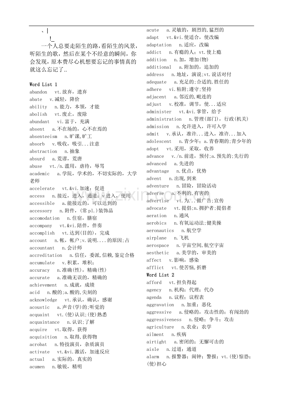 zhybsk雅_思词汇词根 联想记忆法(俞敏洪)文本下载.doc_第1页