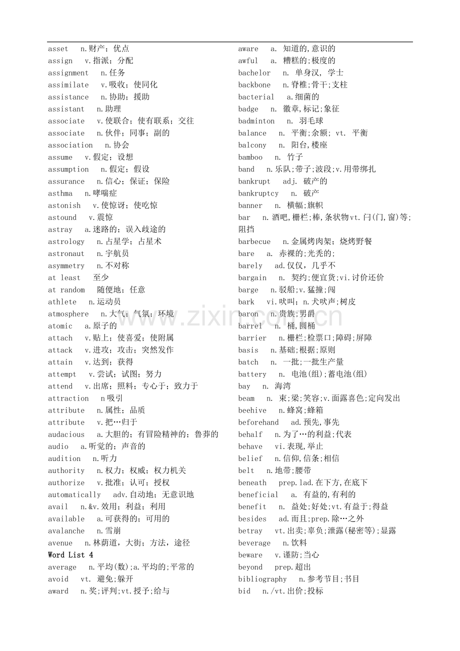 zhybsk雅_思词汇词根 联想记忆法(俞敏洪)文本下载.doc_第3页