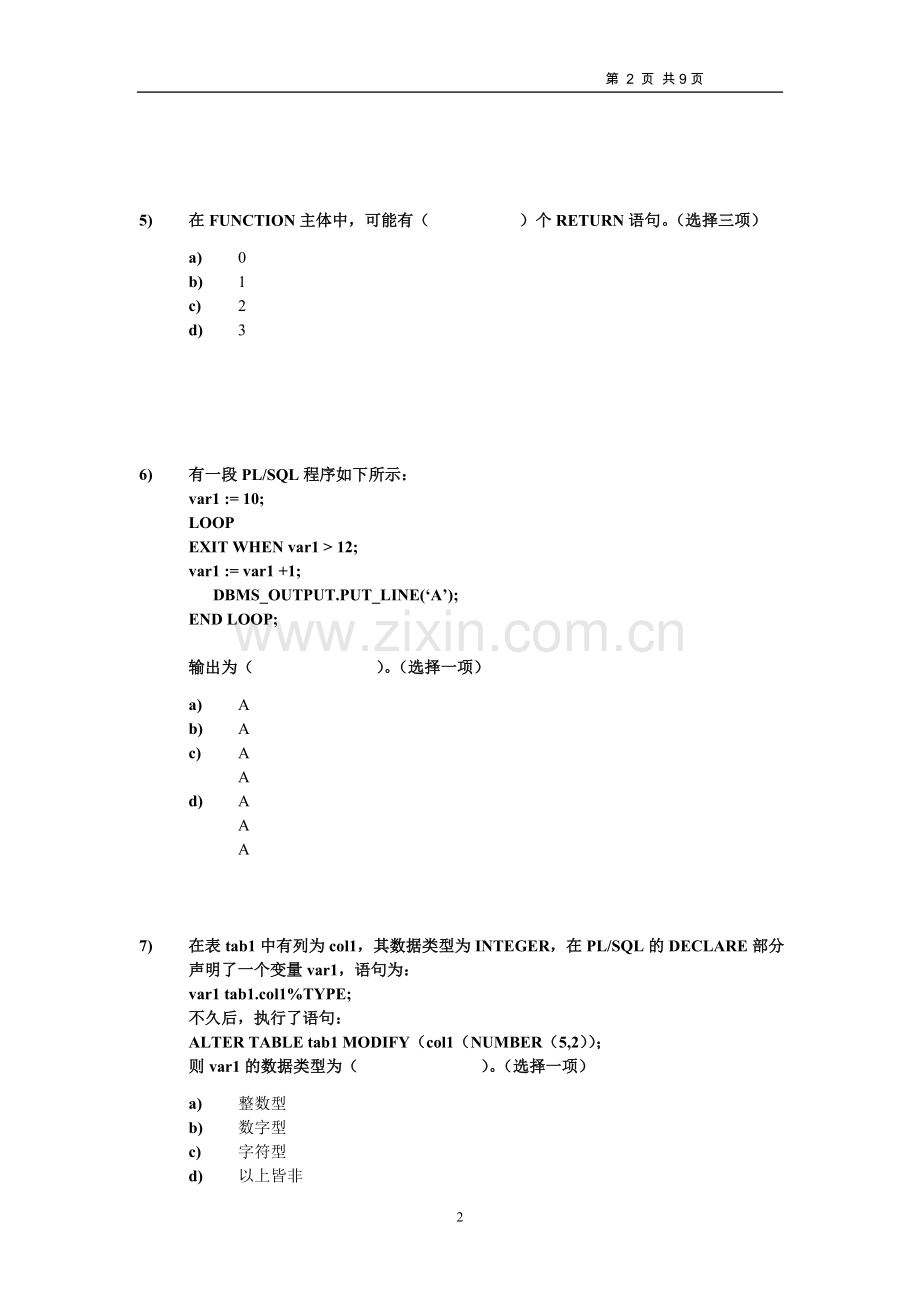 Oracle数据库试题.doc_第2页