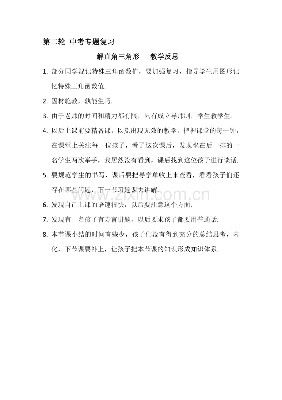 复习题28.doc_第1页