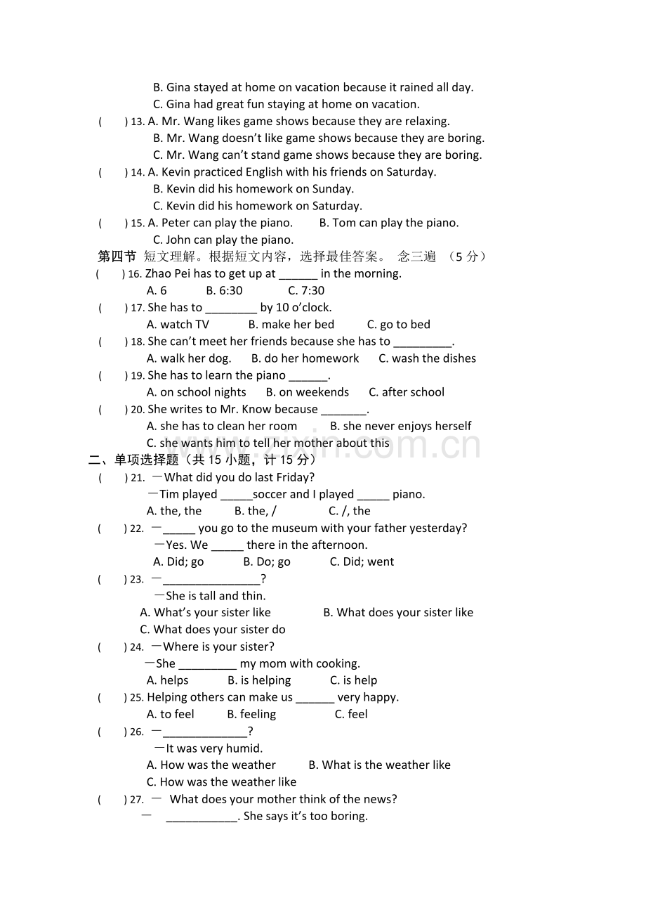 人教版七年级英语下册期末考试题.doc_第2页