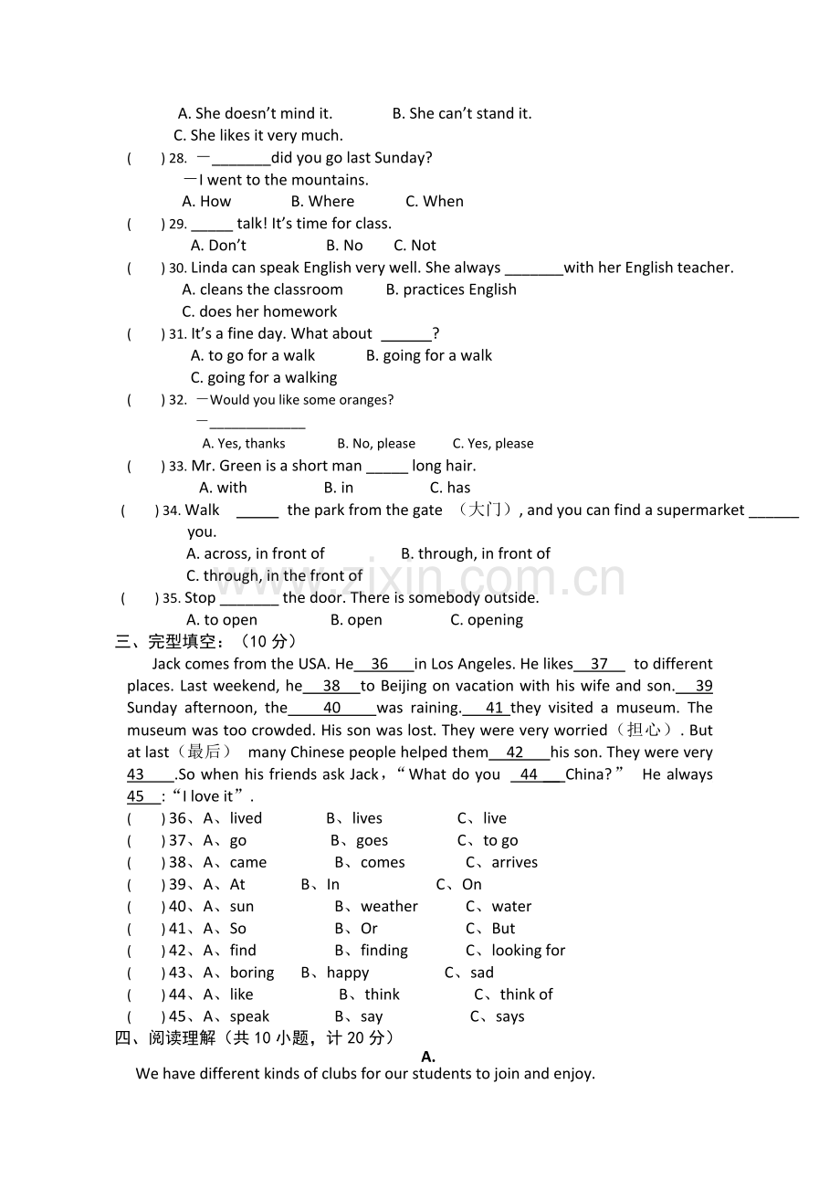 人教版七年级英语下册期末考试题.doc_第3页