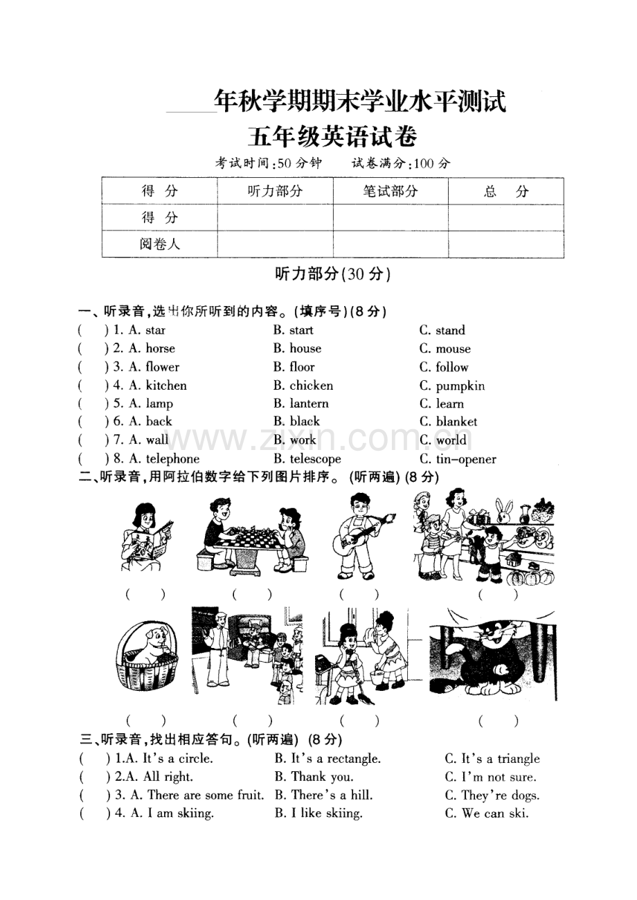 苏教版五年级英语第一学期期末试卷.doc_第1页