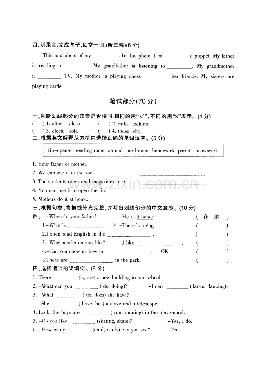 苏教版五年级英语第一学期期末试卷.doc_第2页