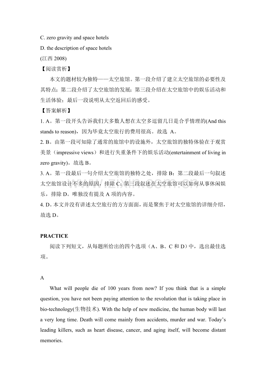 高考攻略READING科技前沿.doc_第3页