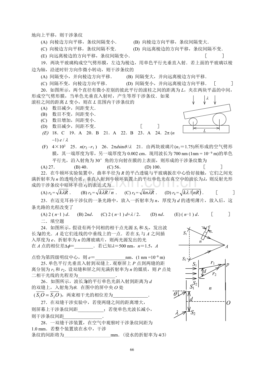 光学(干涉、衍射、偏振)试卷及答案.doc_第3页