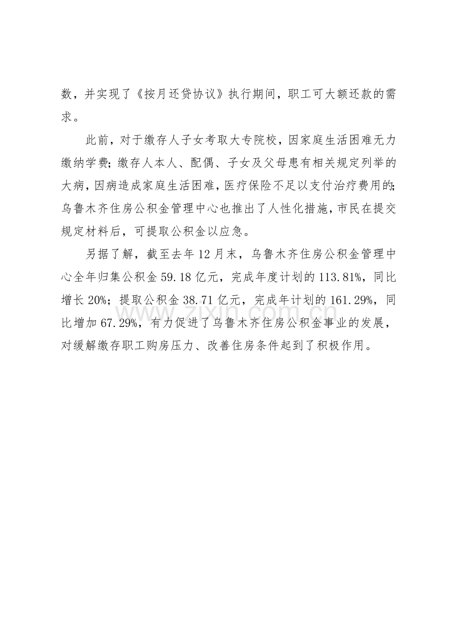 一通三防专项规章制度细则.docx_第2页