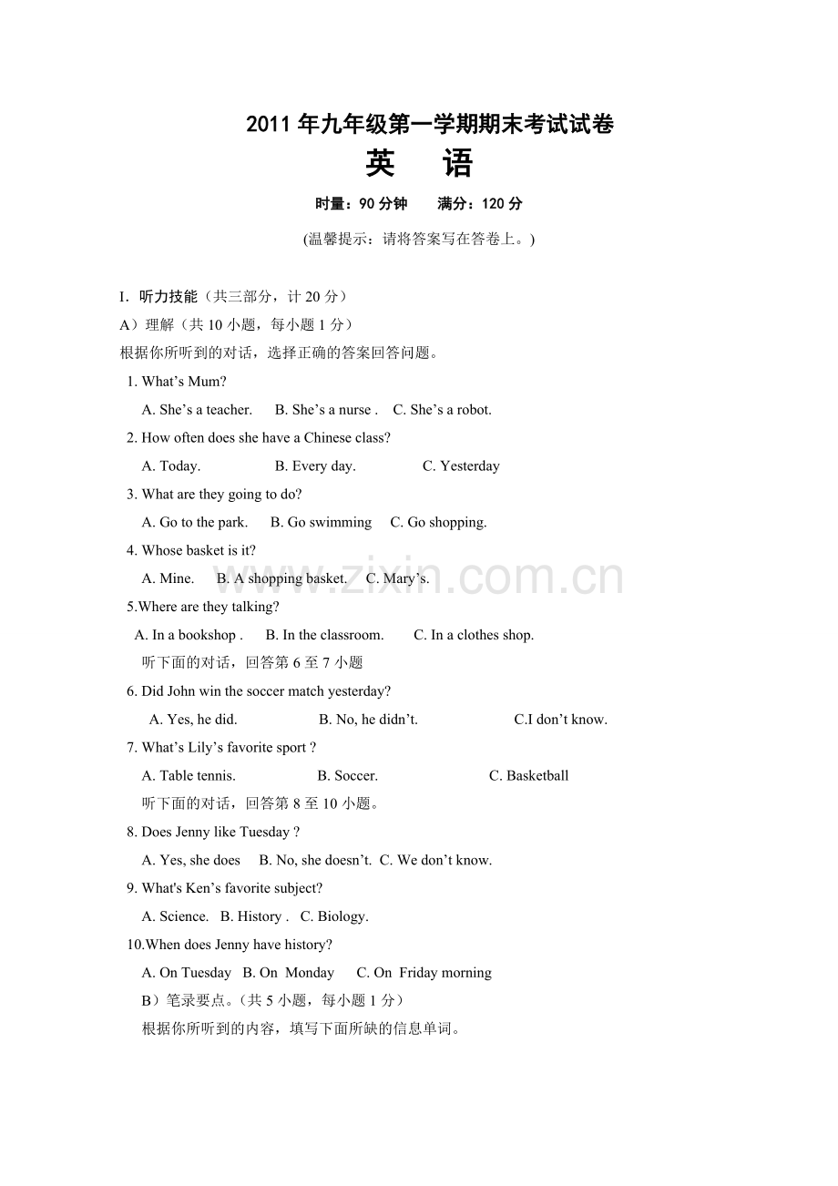 英语九年级第一学期期末试卷.doc_第1页