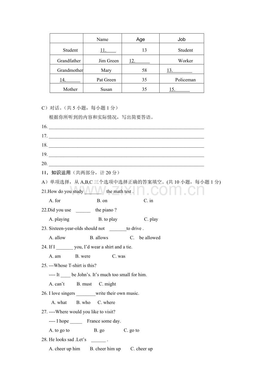 英语九年级第一学期期末试卷.doc_第2页