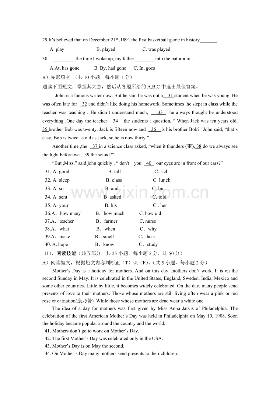 英语九年级第一学期期末试卷.doc_第3页