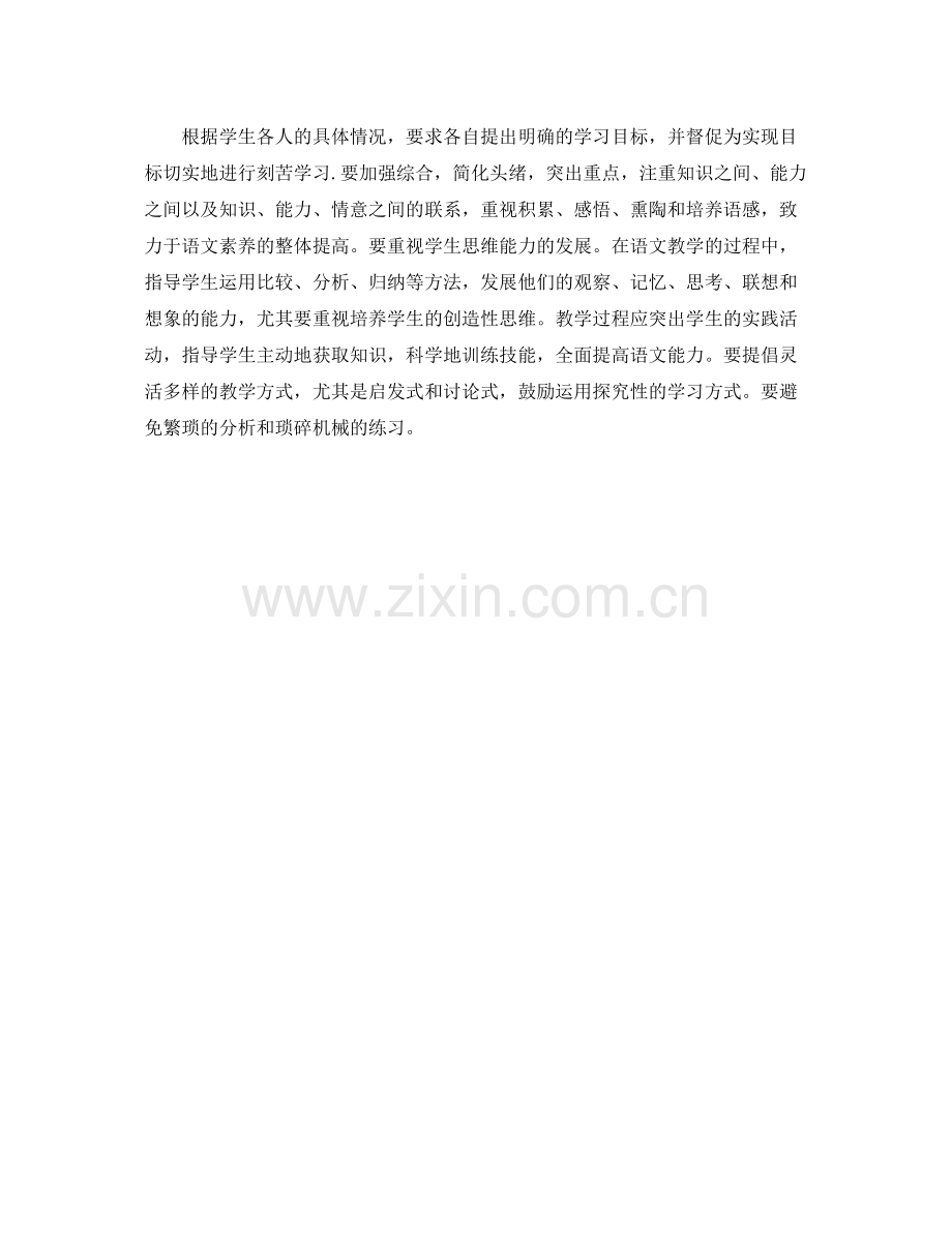 七2020年级语文教学计划 .docx_第3页