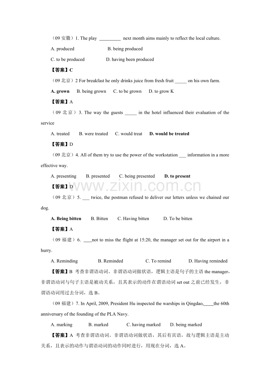 高考英语试题分类汇编——非谓语动词.doc_第1页