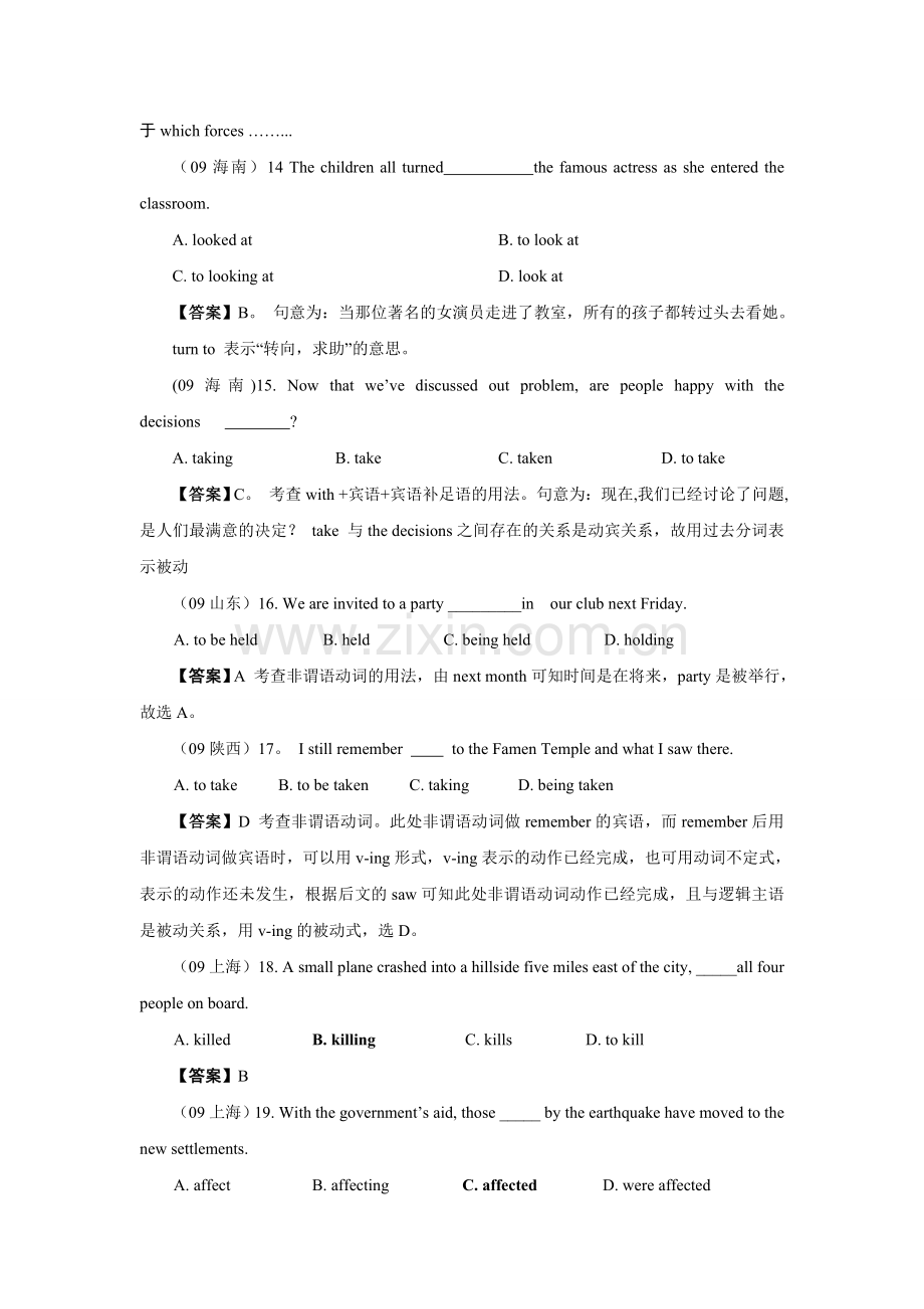 高考英语试题分类汇编——非谓语动词.doc_第3页