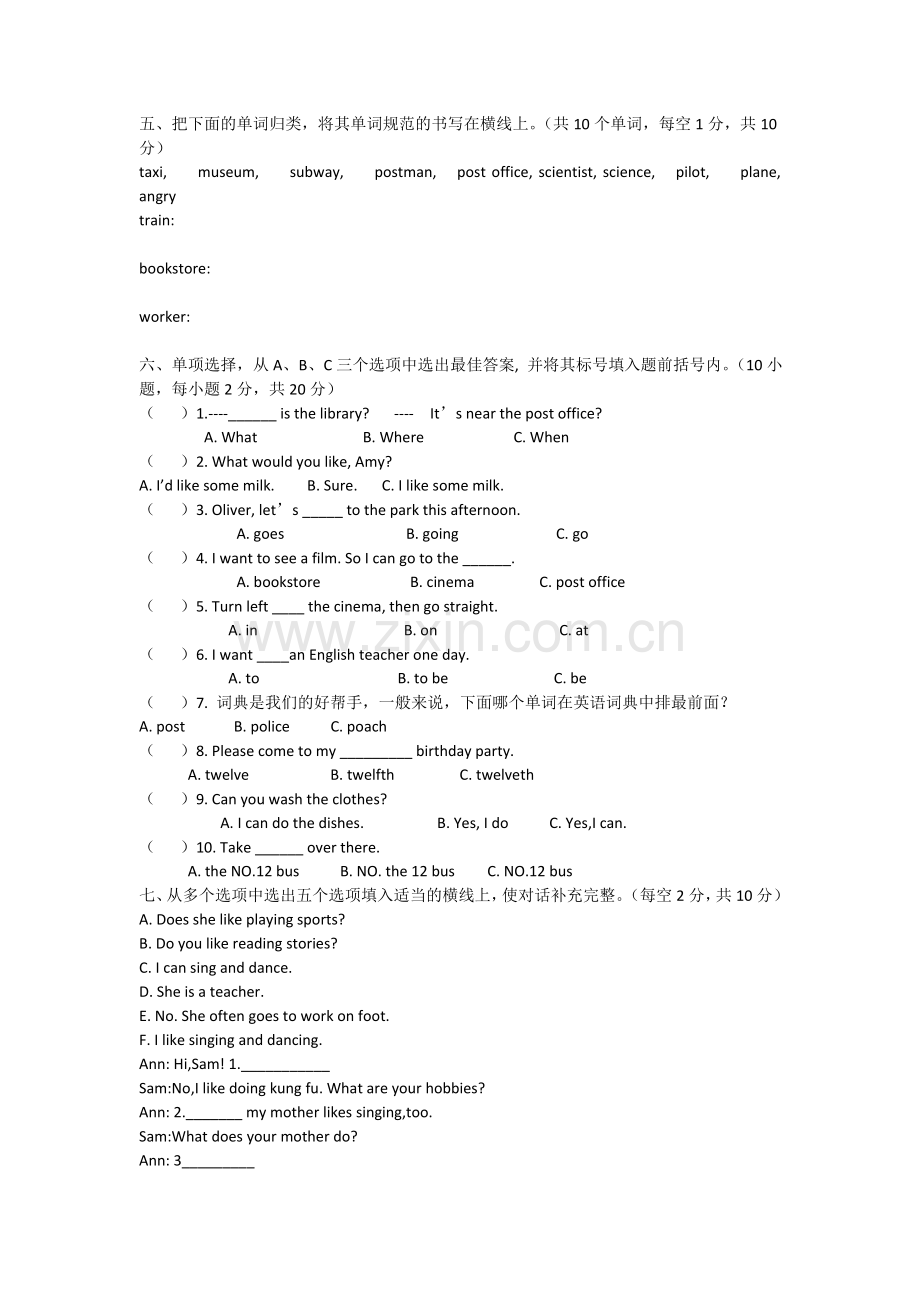 期末试卷3.doc_第1页