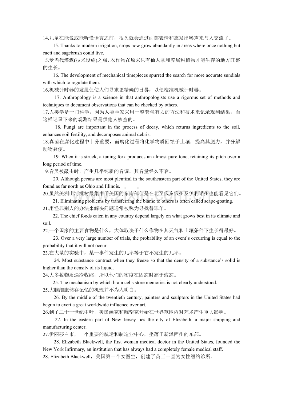 传说中的100句 搞定7000单词.doc_第2页