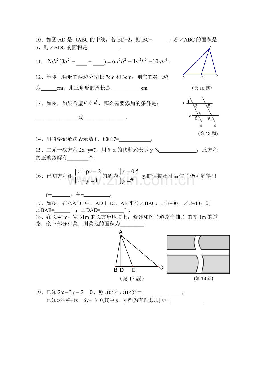 周末练习(2).doc_第2页