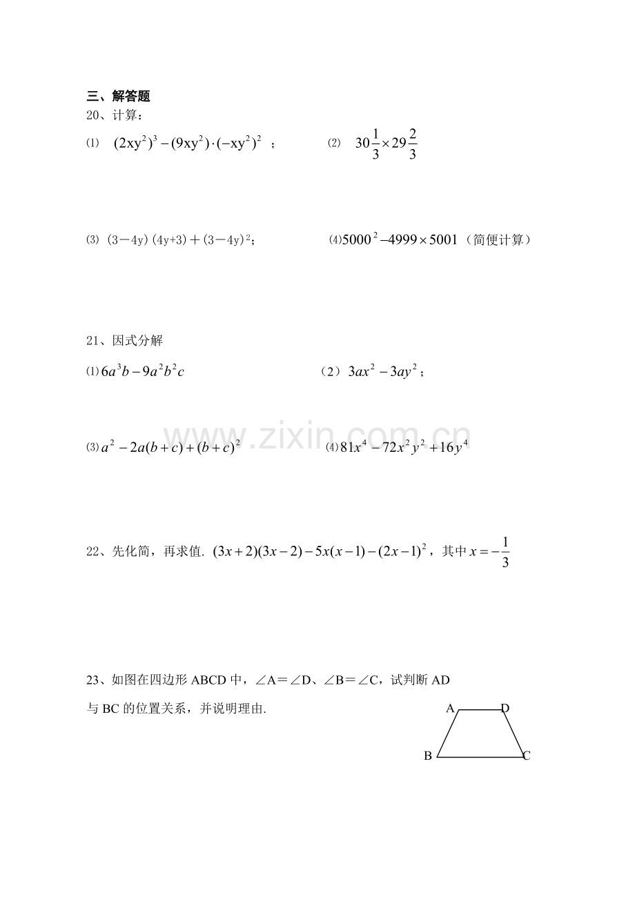 周末练习(2).doc_第3页