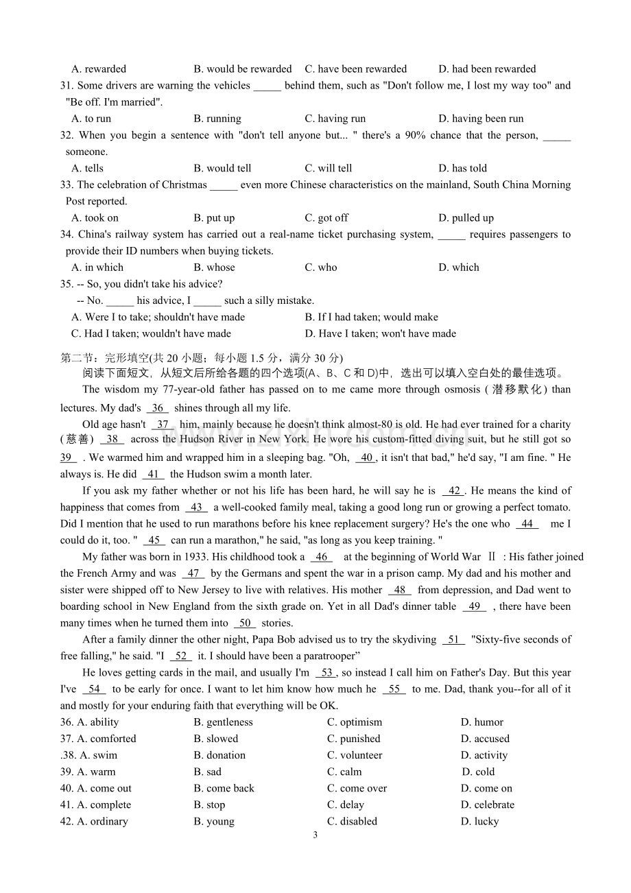 安徽省皖北协作区2012届高三年级联考英语试题.doc_第3页