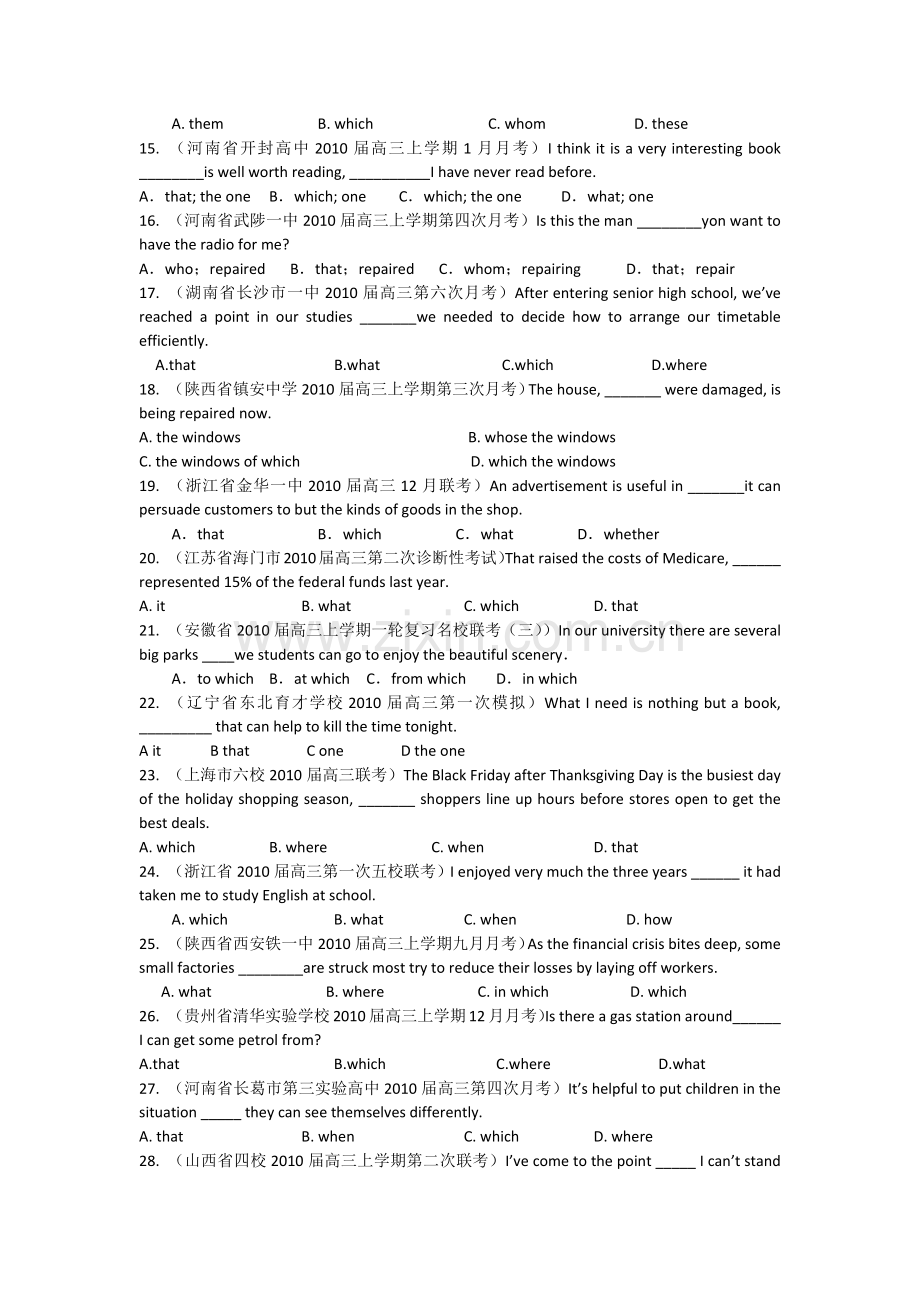 高中英语语法定语从句【45题】.doc_第2页