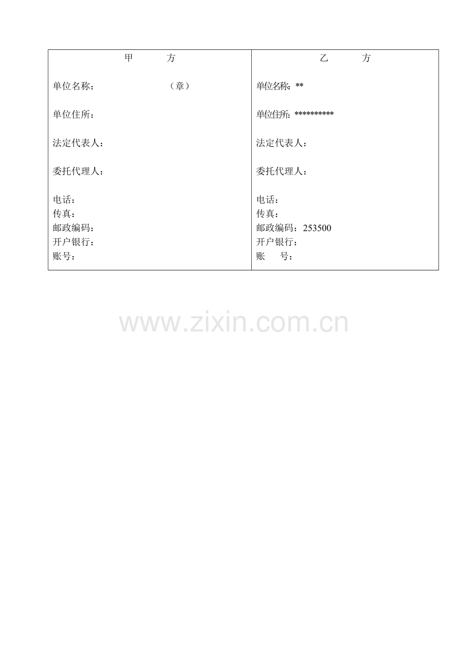 人防门合同.doc_第3页