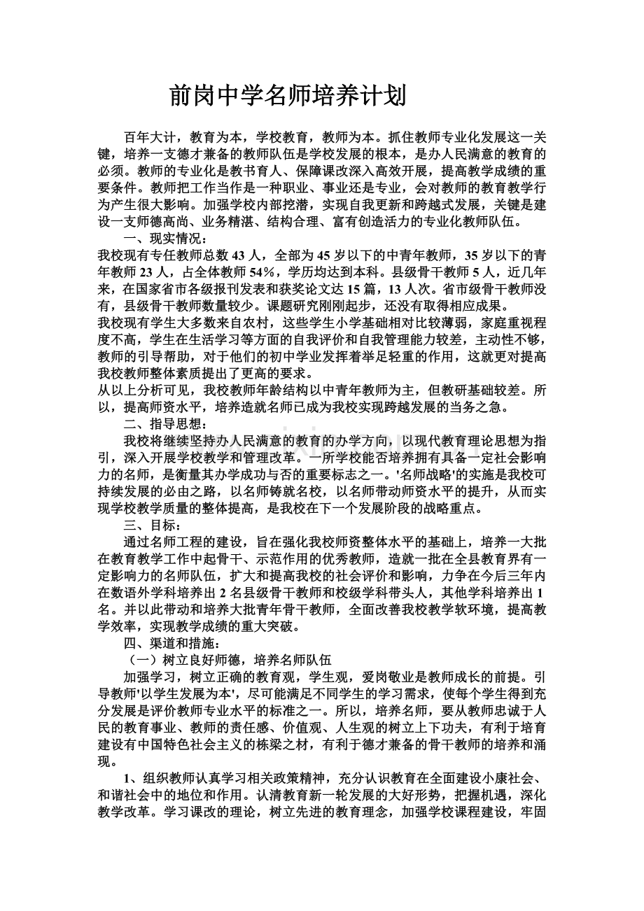 课堂教学改革阶段性总结.doc_第1页